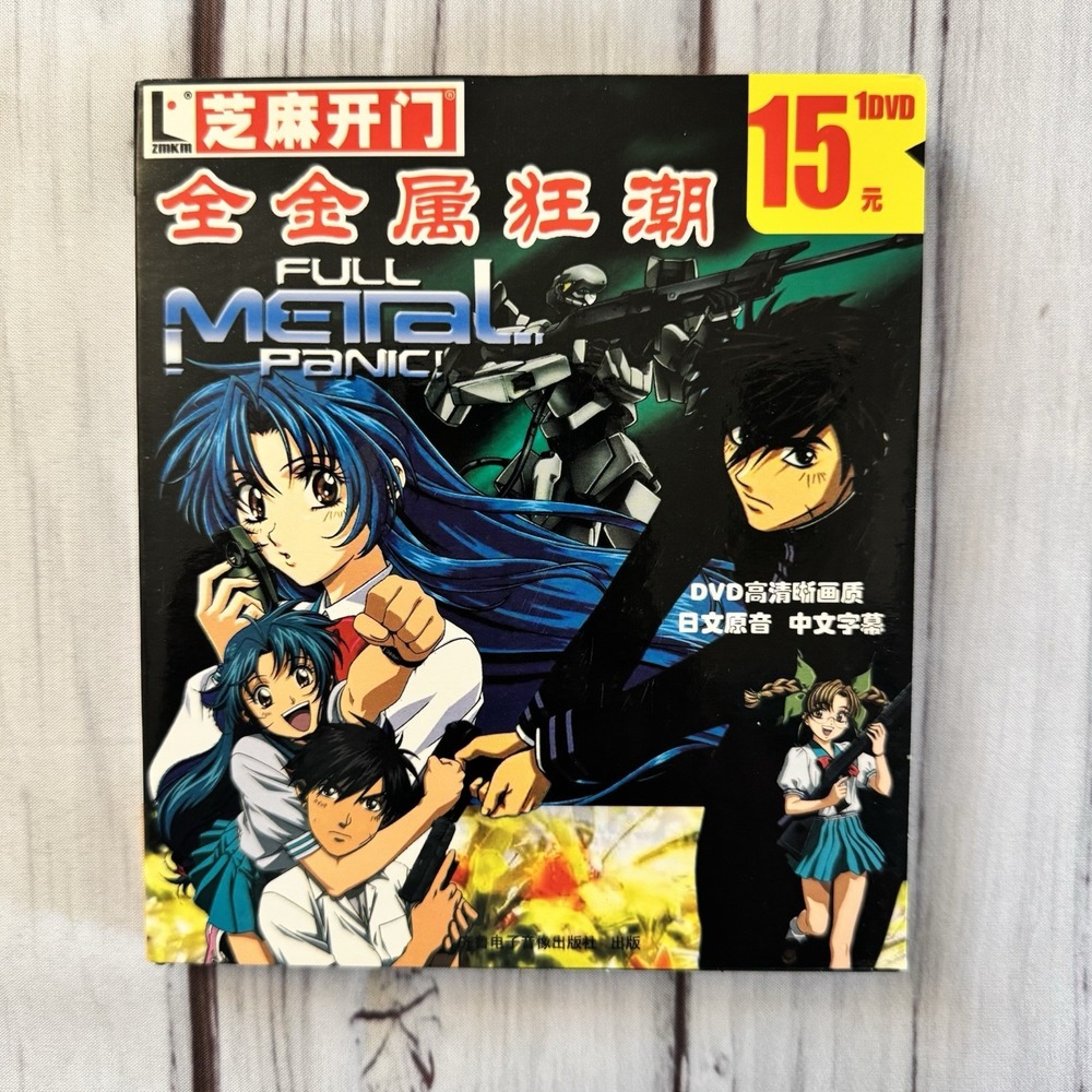 Full Metal Panic Anime DVD Chinese Edition Japanese Audio w/ Subtitles Rare